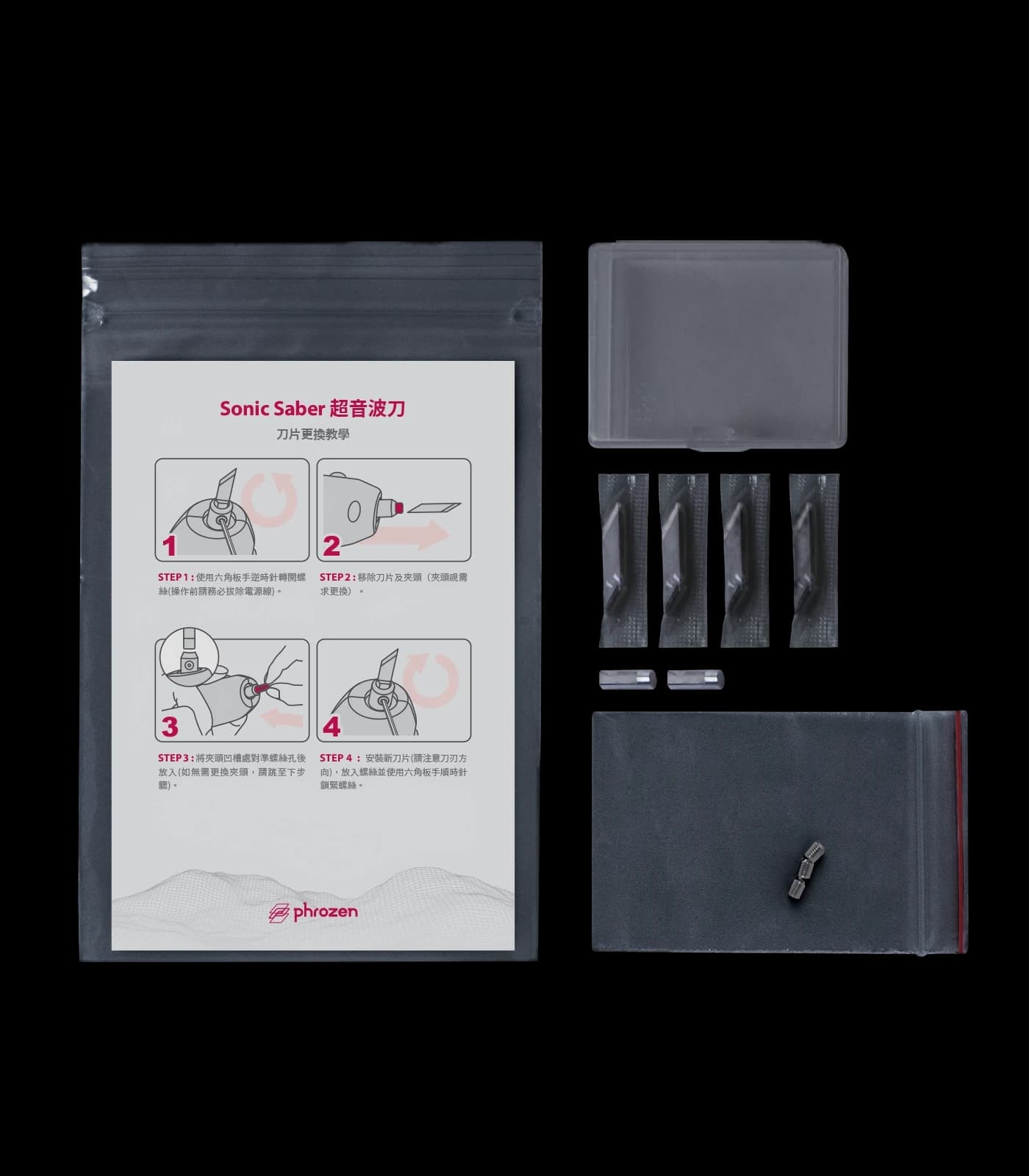 Phrozen Sonic Saber - Blade Replacement Kit